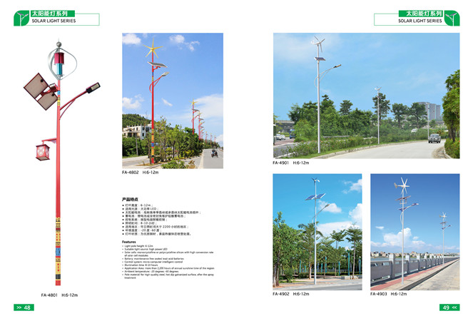 太陽能燈系列